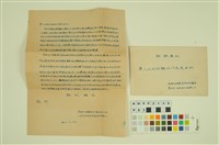 藏品(韓戰反共義士血書(信))的圖片